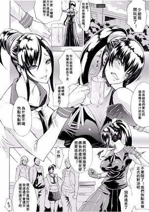 Midara na Kajitsu no Kuroi Yuuwaku | 淫蕩的果實之暗黑誘惑 Page #46