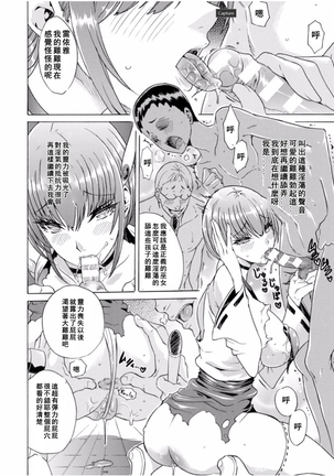 Midara na Kajitsu no Kuroi Yuuwaku | 淫蕩的果實之暗黑誘惑 Page #72