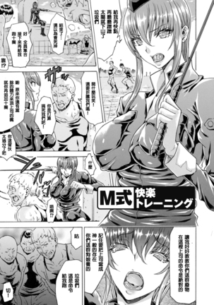 Midara na Kajitsu no Kuroi Yuuwaku | 淫蕩的果實之暗黑誘惑 Page #143