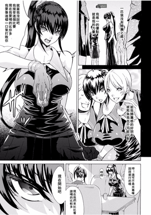 Midara na Kajitsu no Kuroi Yuuwaku | 淫蕩的果實之暗黑誘惑 Page #47