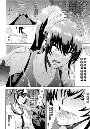 Midara na Kajitsu no Kuroi Yuuwaku | 淫蕩的果實之暗黑誘惑 Page #52