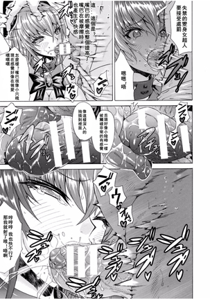 Midara na Kajitsu no Kuroi Yuuwaku | 淫蕩的果實之暗黑誘惑 Page #33