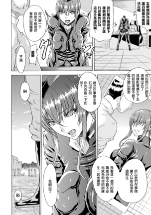 Midara na Kajitsu no Kuroi Yuuwaku | 淫蕩的果實之暗黑誘惑 - Page 146