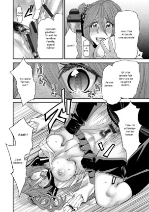 Torikae Appli Ch. 1-10 Page #17