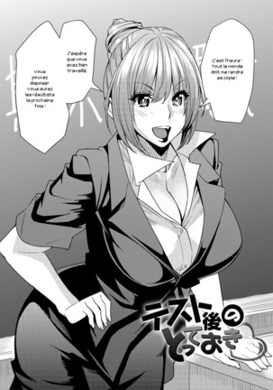 Torikae Appli Ch. 1-10 Page #155