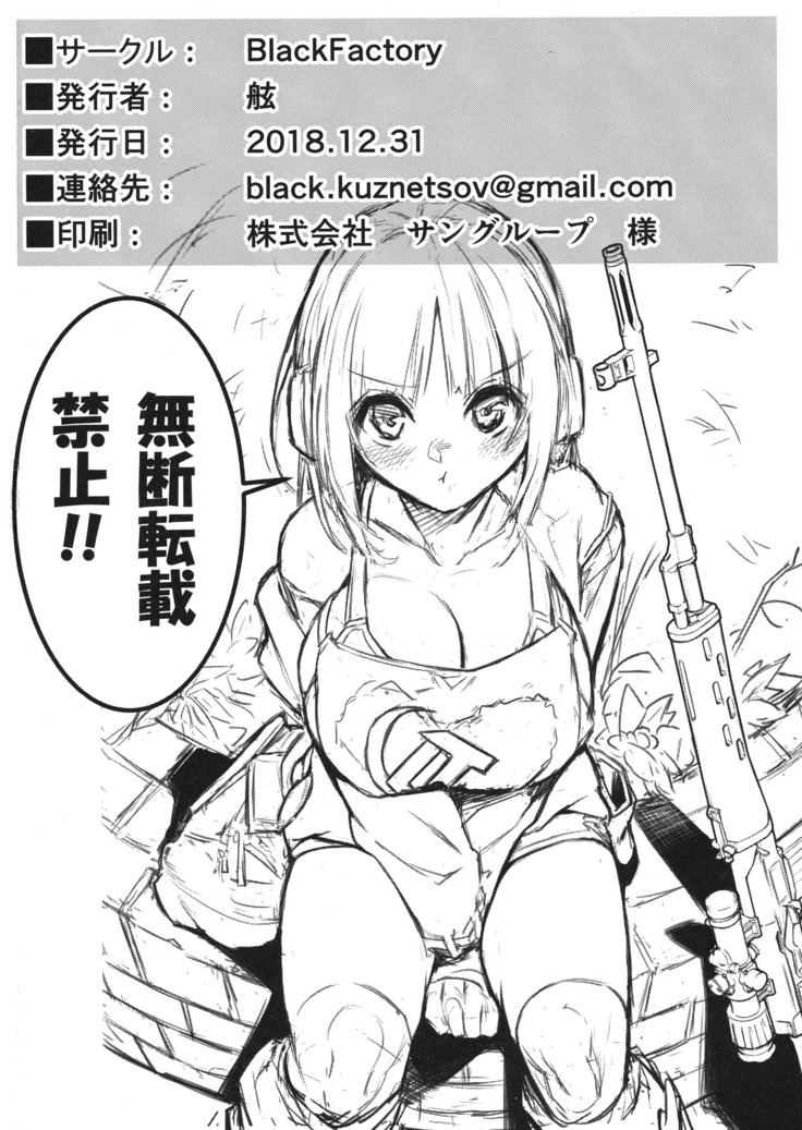 Jyuu○Sai