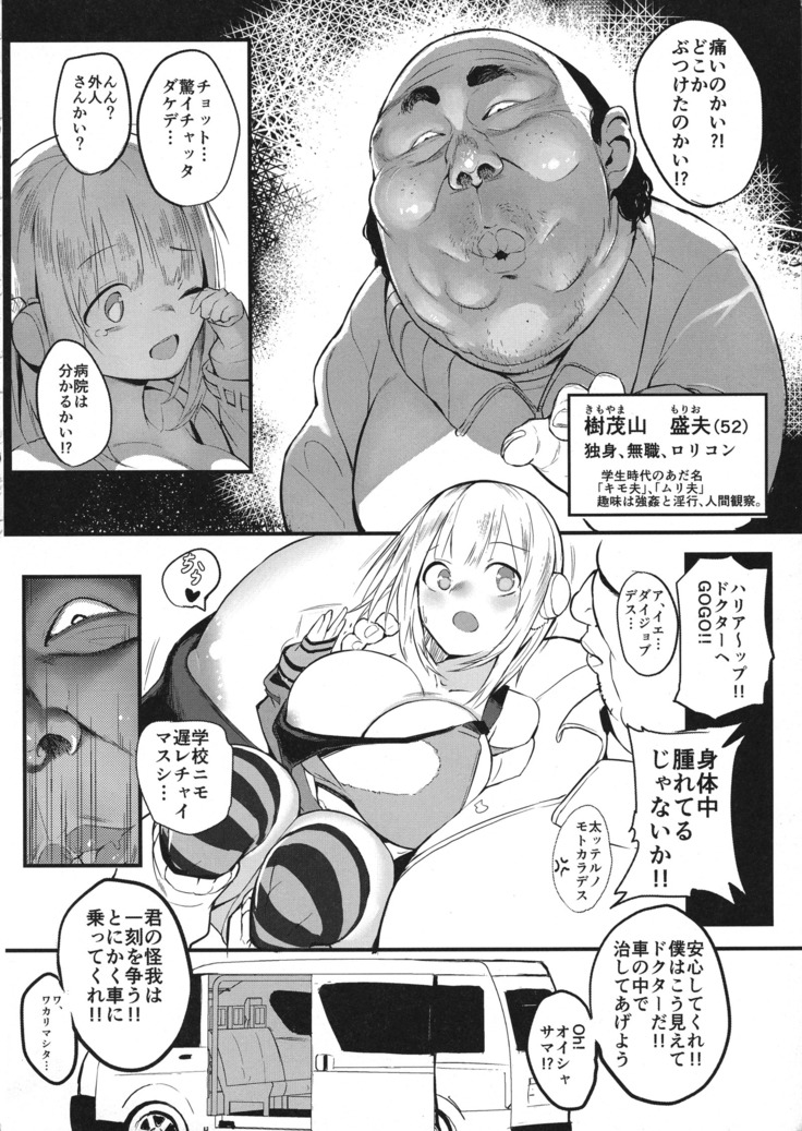 Jyuu○Sai