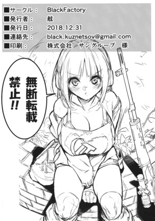 Jyuu○Sai Page #18