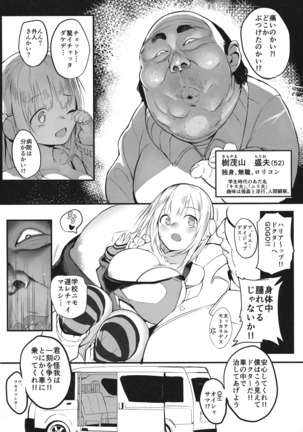 Jyuu○Sai Page #14