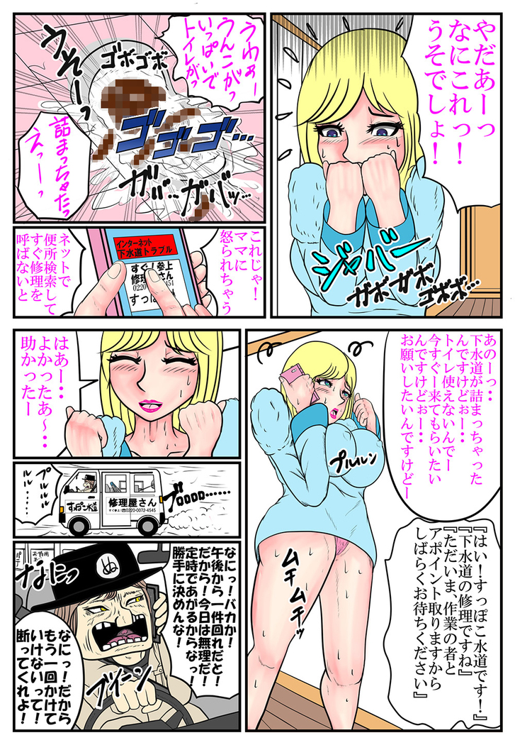 Hentai Futanari Family ver1.02