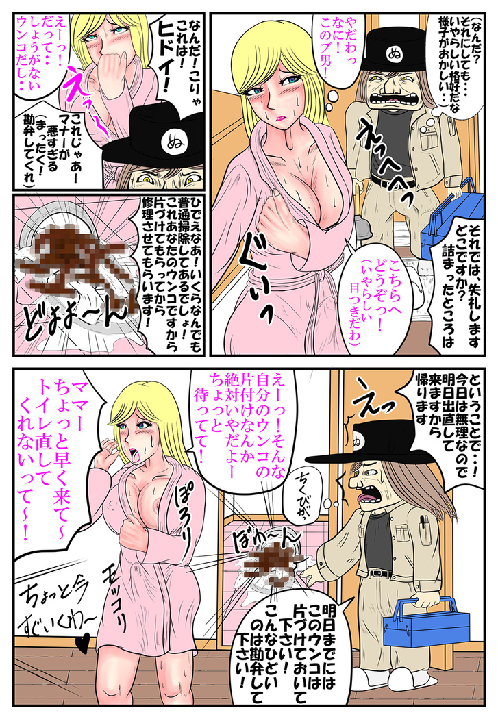Hentai Futanari Family ver1.02