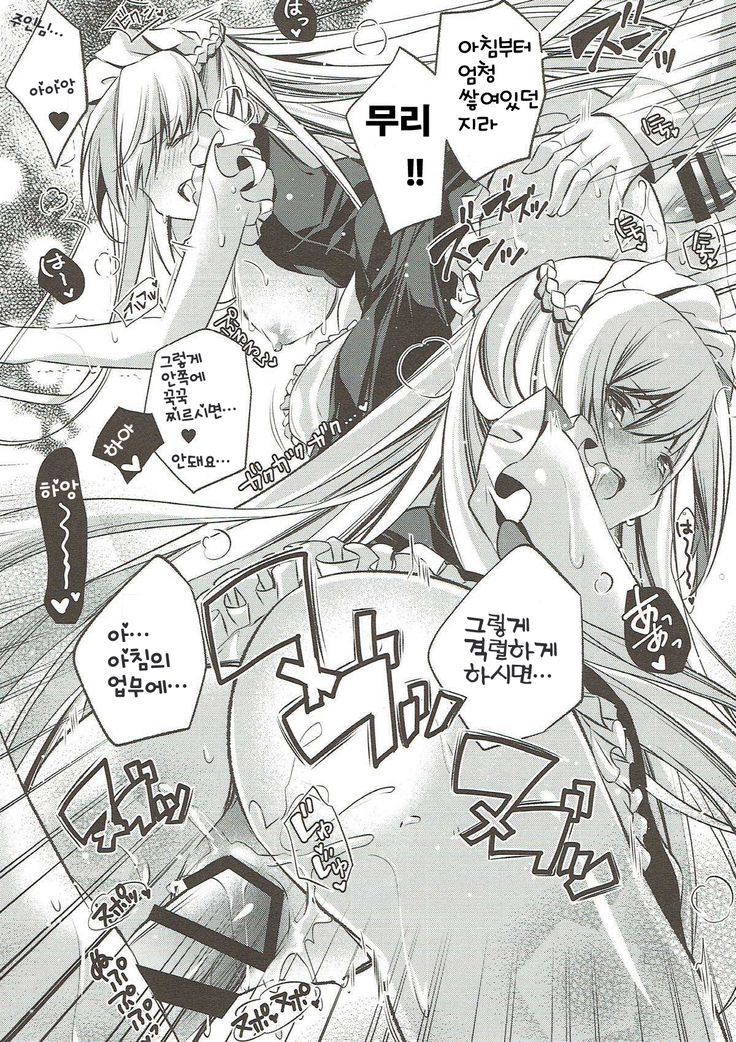Onegai! Belfast | 부탁해! 벨파스트