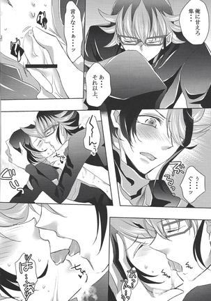 Shukuteki to! Riding Duel! Page #13