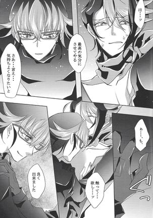 Shukuteki to! Riding Duel! Page #14