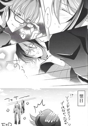 Shukuteki to! Riding Duel! Page #16