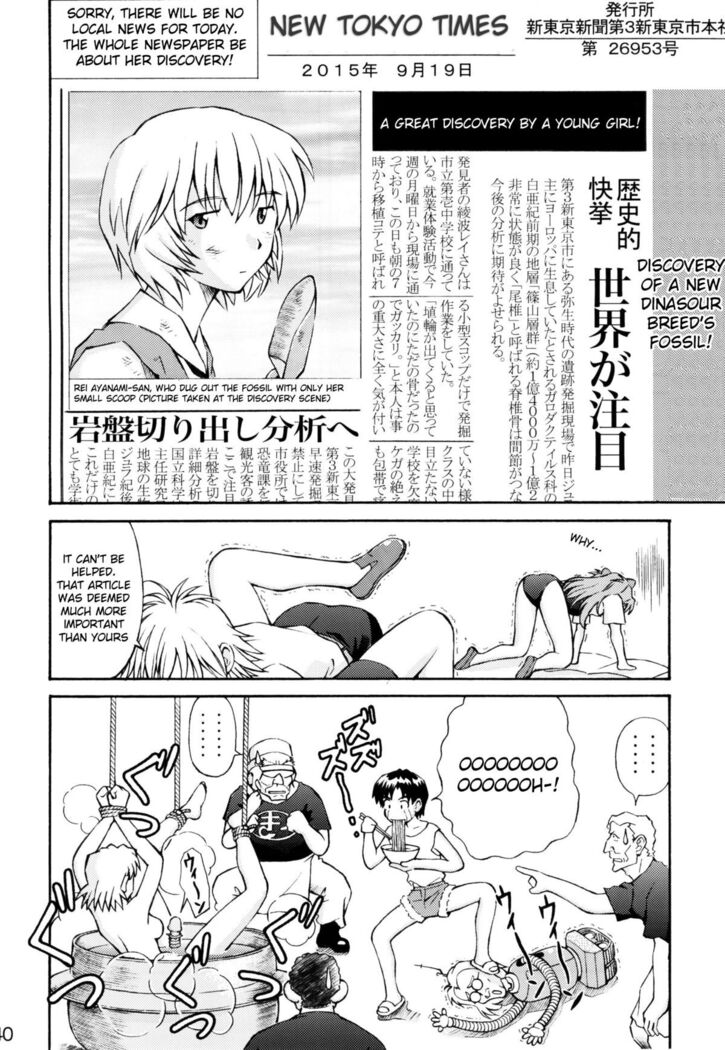 Asuka Trial 2