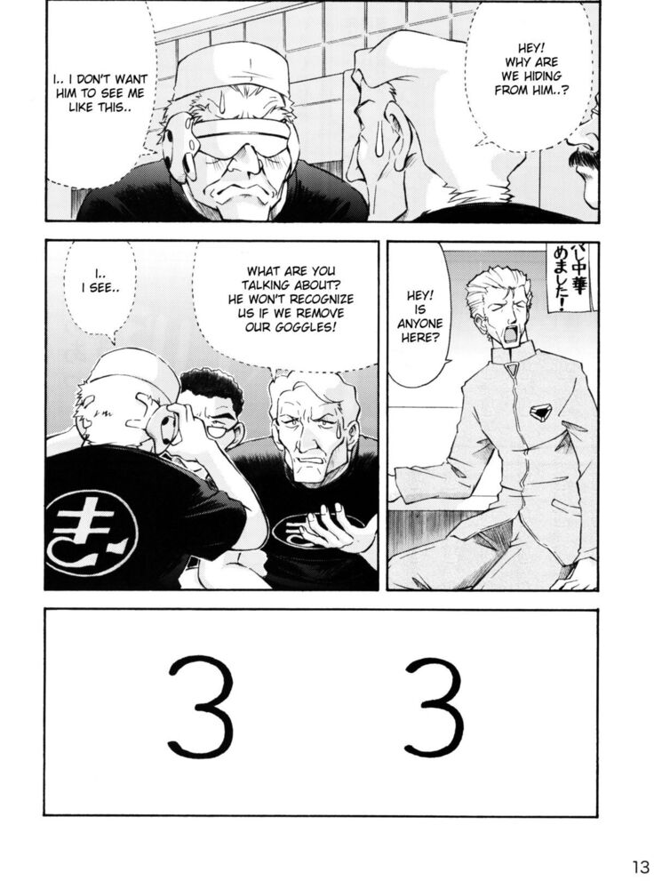 Asuka Trial 2