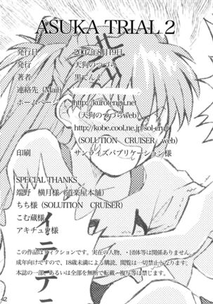 Asuka Trial 2 Page #41