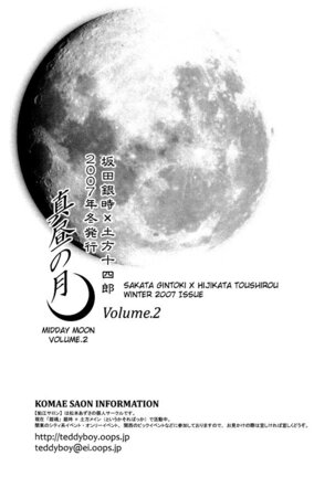 Mahiru no Tsuki | Midday Moon - Page 44
