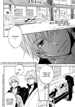 Mahiru no Tsuki | Midday Moon Page #34