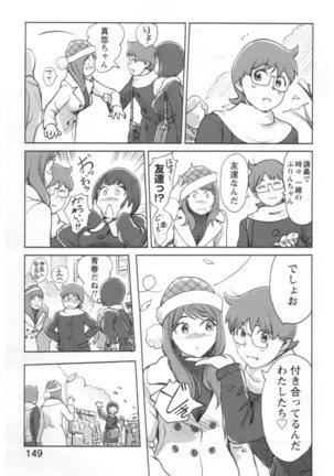 快感チェンジ⇔ エッチなキミは僕の中 Page #151