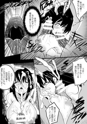 B-Trayal 22 Akeno JP Page #10