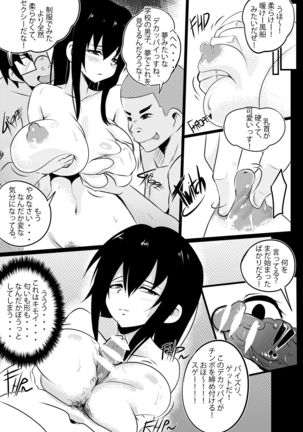 B-Trayal 22 Akeno JP Page #9