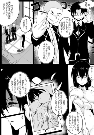 B-Trayal 22 Akeno JP Page #8