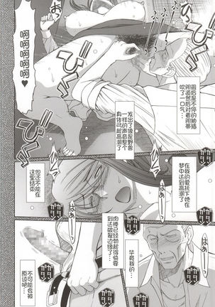 Akai Boushi no Onna Page #14