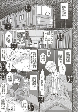 Akai Boushi no Onna Page #5