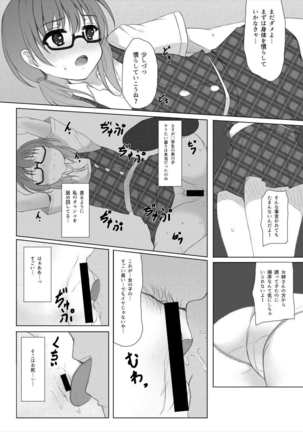 psyren 東方Project Page #13