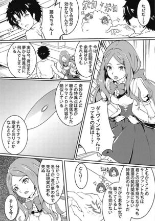 CCCDの本ですよセンパイ - Page 12