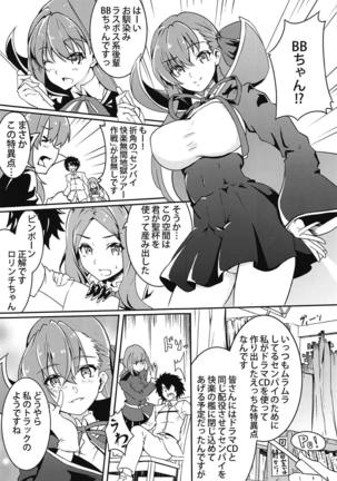 CCCDの本ですよセンパイ Page #16