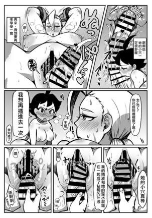 Mako  Mmy Page #14