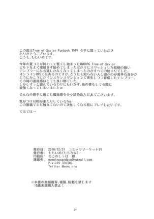 TNPR Tree of Savior Funbook Page #25