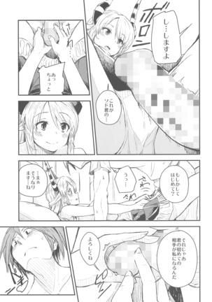 TNPR Tree of Savior Funbook Page #14