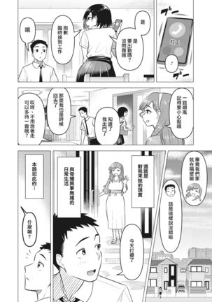 mama-san wa moto maho shojo  | 媽媽桑是前・魔法少女 Page #5