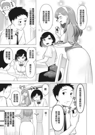 mama-san wa moto maho shojo  | 媽媽桑是前・魔法少女 Page #4