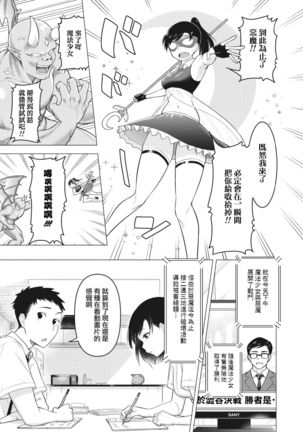 mama-san wa moto maho shojo  | 媽媽桑是前・魔法少女 Page #2