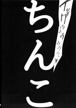Mousouten Soushuuhen Page #57