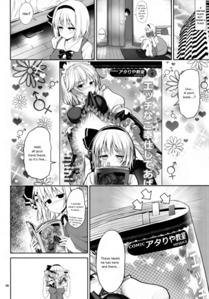 Youmu-chan Love Love Sex - Page 7