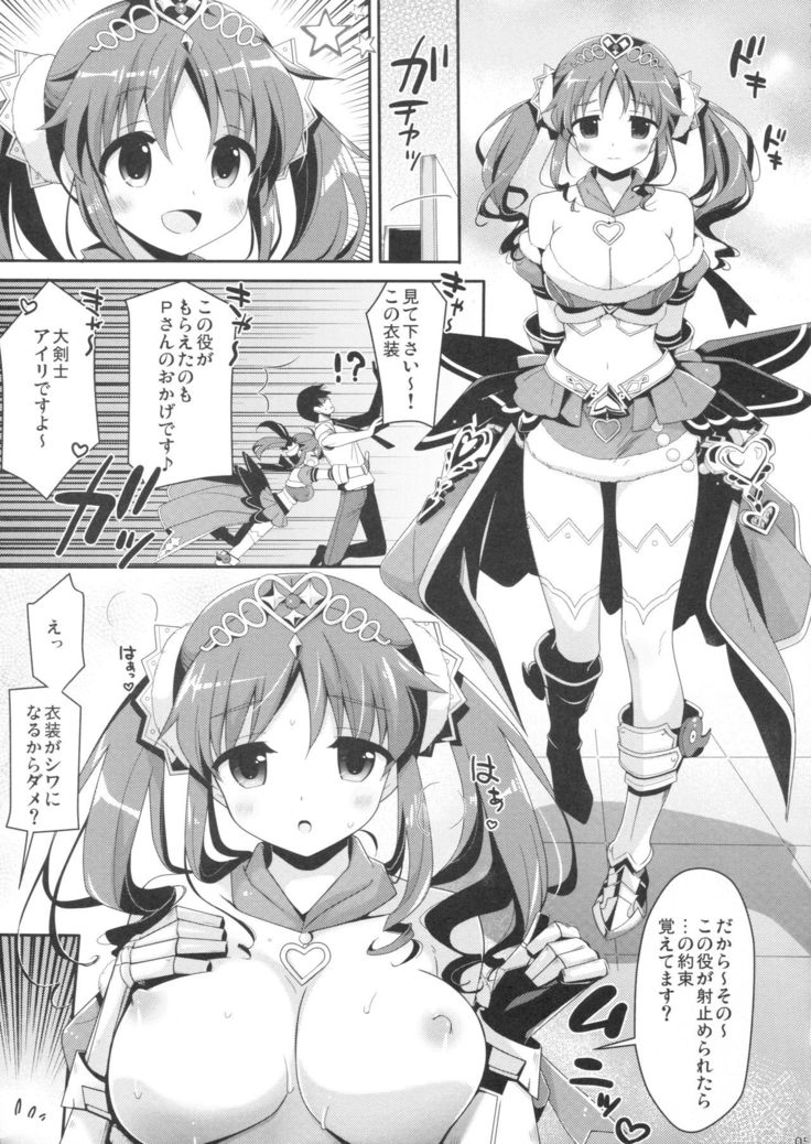 ROYAL x SWEET ANNIVERS@RY