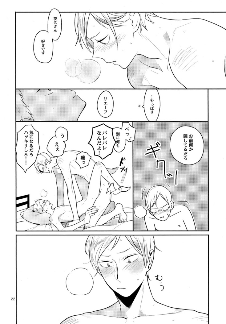 Seishun Nonstop!