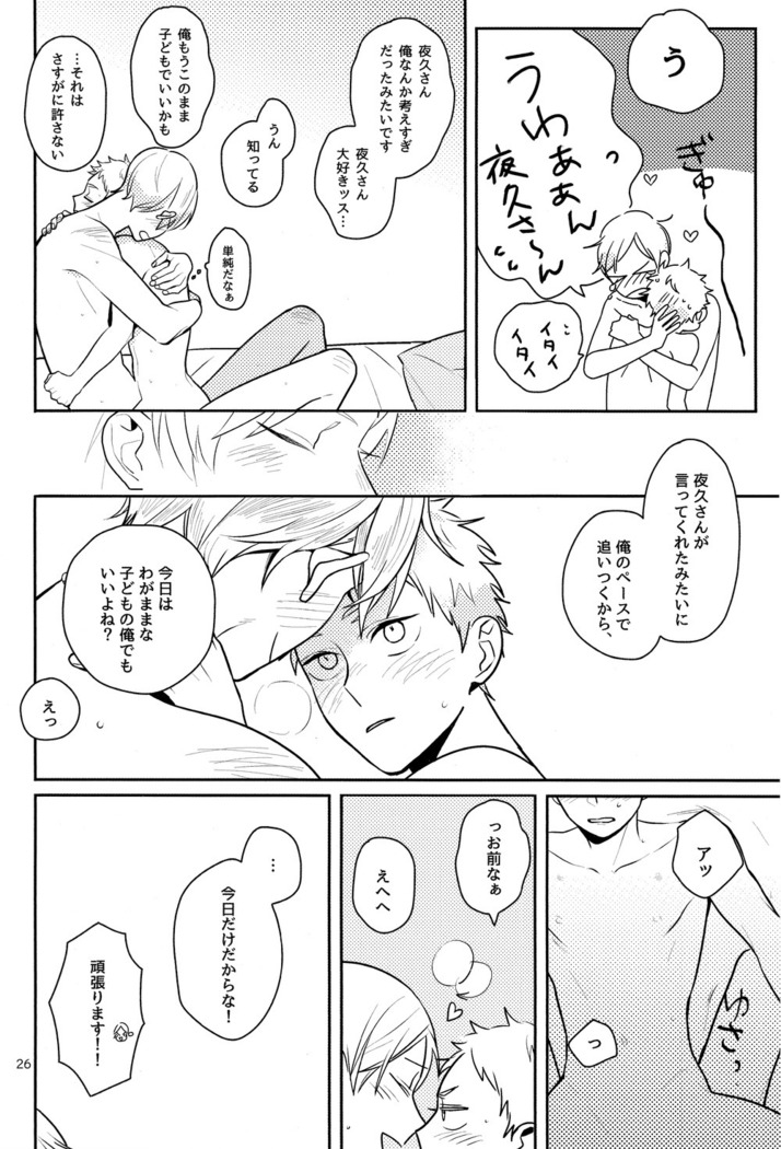 Seishun Nonstop!