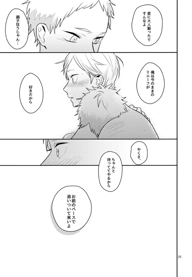 Seishun Nonstop!