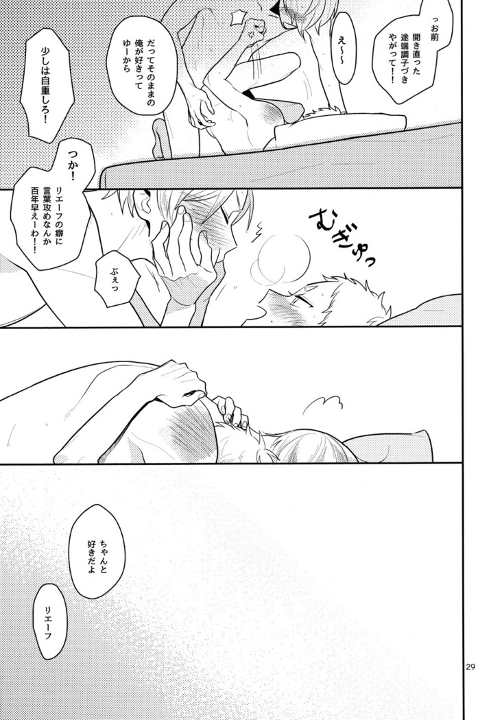 Seishun Nonstop!