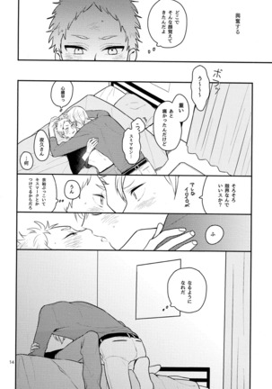 Seishun Nonstop! Page #13