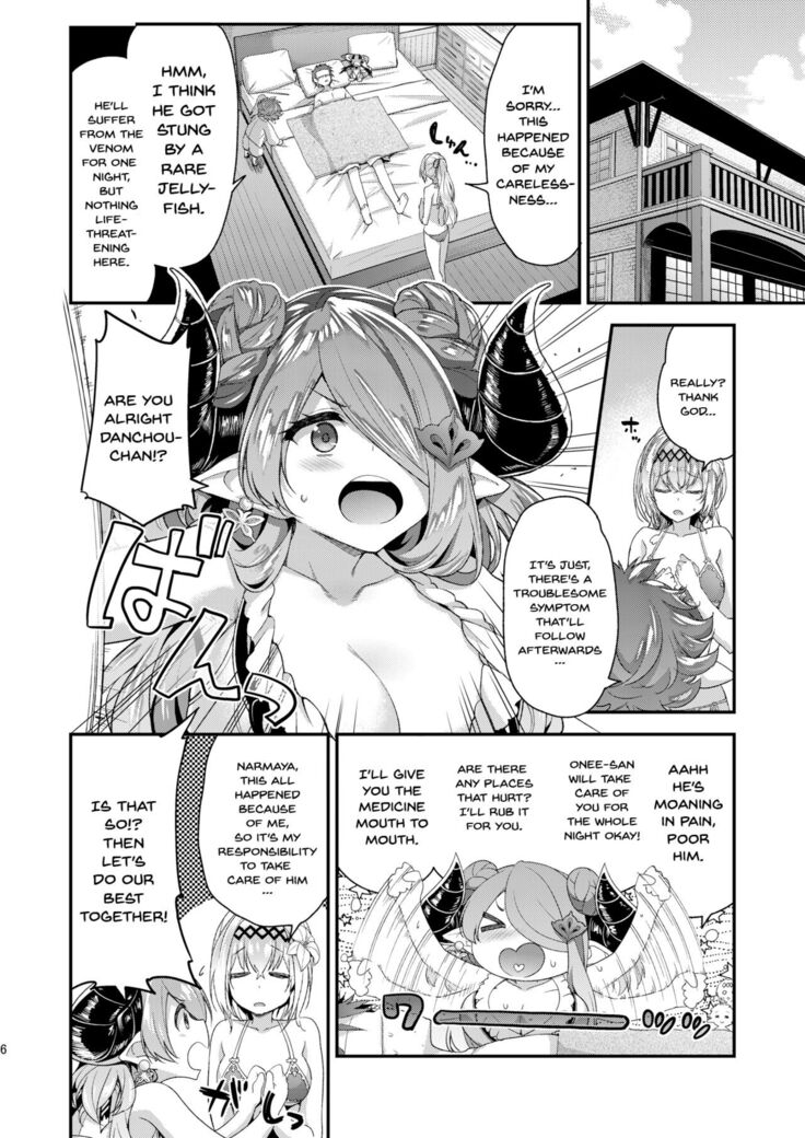 Narmaya & Jeanne to Dokidoki Summer Vacation | Narmaya & Jeanne's Passionate Summer