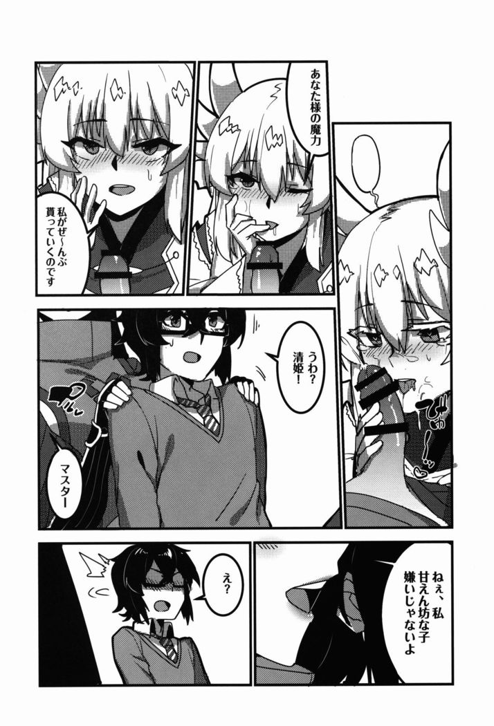 Kyouka EX Kono Imi desu ka?!
