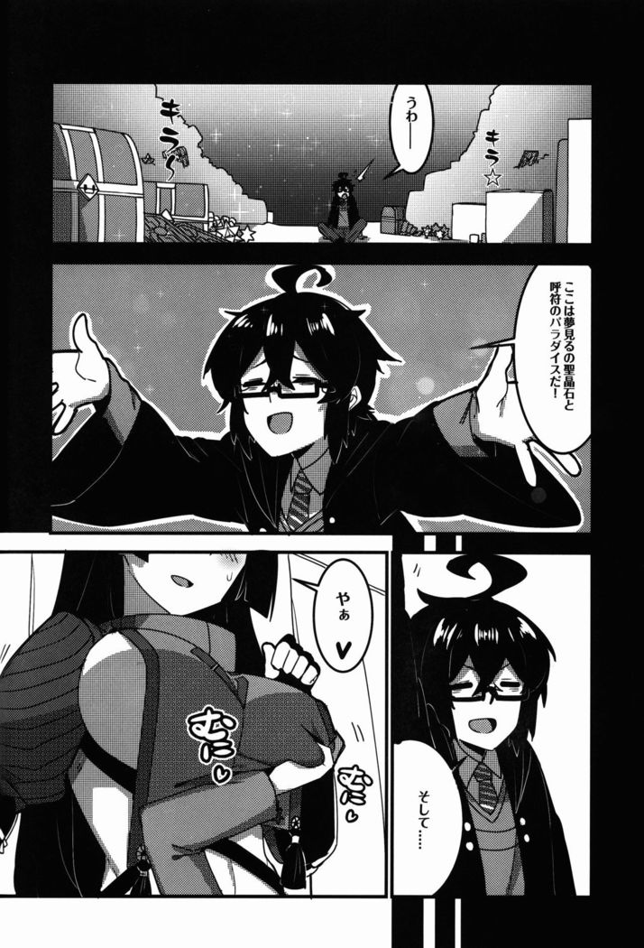 Kyouka EX Kono Imi desu ka?!